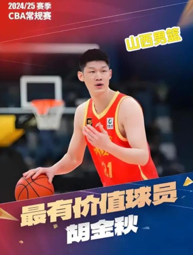 《CBA地震级交易引爆全网！胡金秋or郭艾伦空降山西