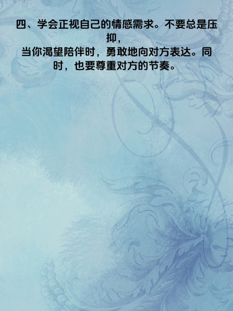 从心逃避到勇敢追爱
