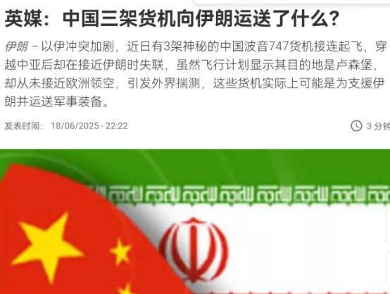 中国飞机飞中东遭英媒无端抹黑！真相曝光