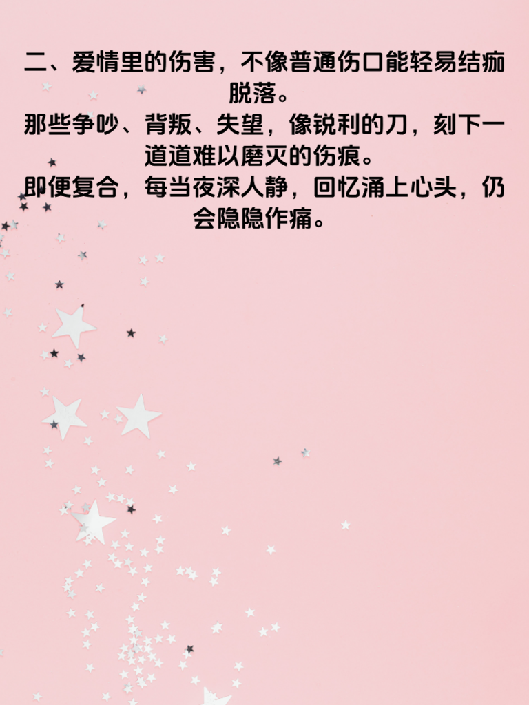 《破镜难圆
