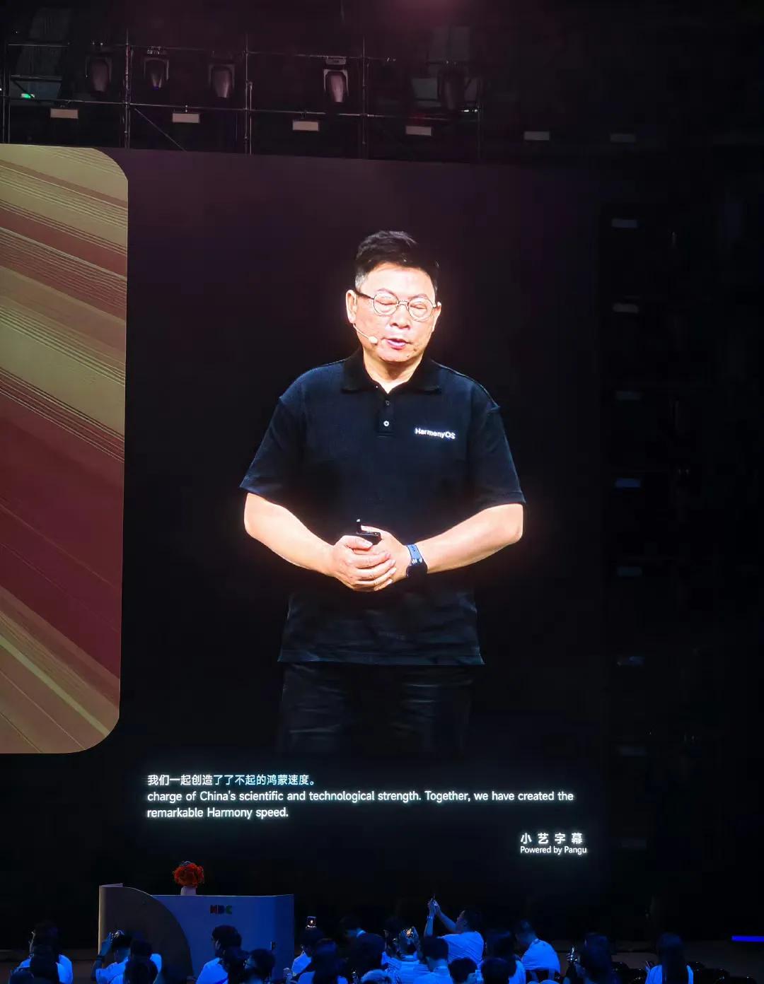 余承东现场演示鸿蒙AI黑科技！小艺实时字幕引爆华为开发者大会
