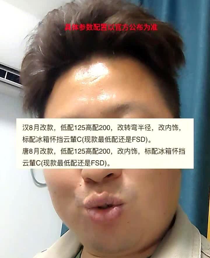 比亚迪汉唐DMI大改款震撼来袭！125km低配/200km高配续航+全系云辇C
