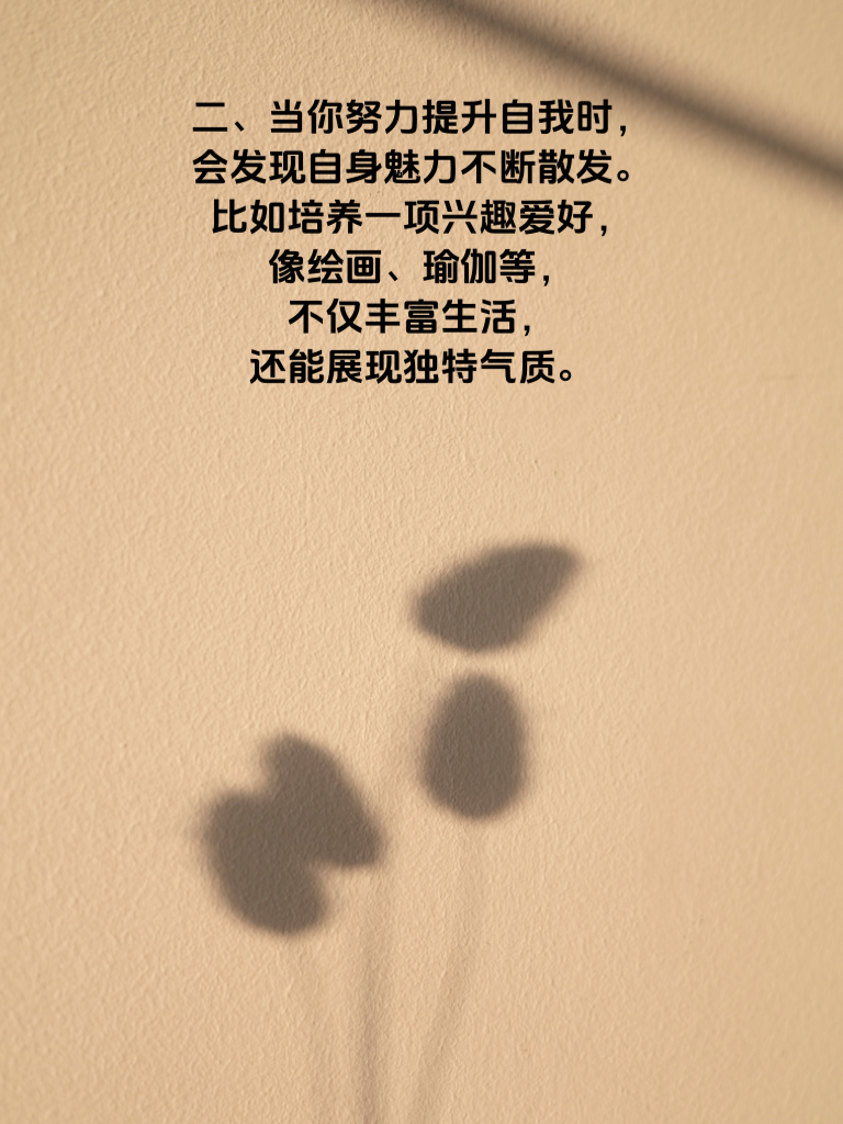停止等待爱情！3步蜕变法则让你自带吸引力磁场