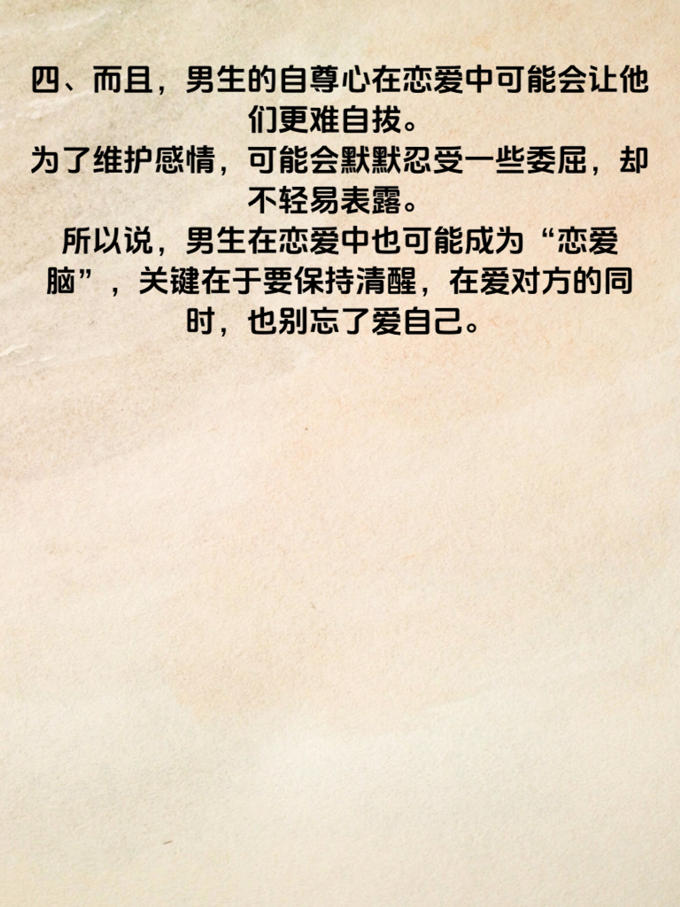 震惊！男生比女生更易成‘恋爱脑’