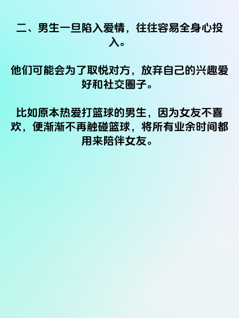 震惊！男生比女生更易成‘恋爱脑’
