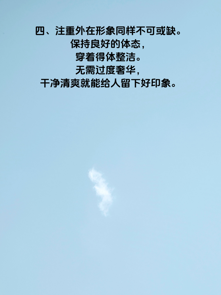 停止等待爱情！3步蜕变法则让你自带吸引力磁场