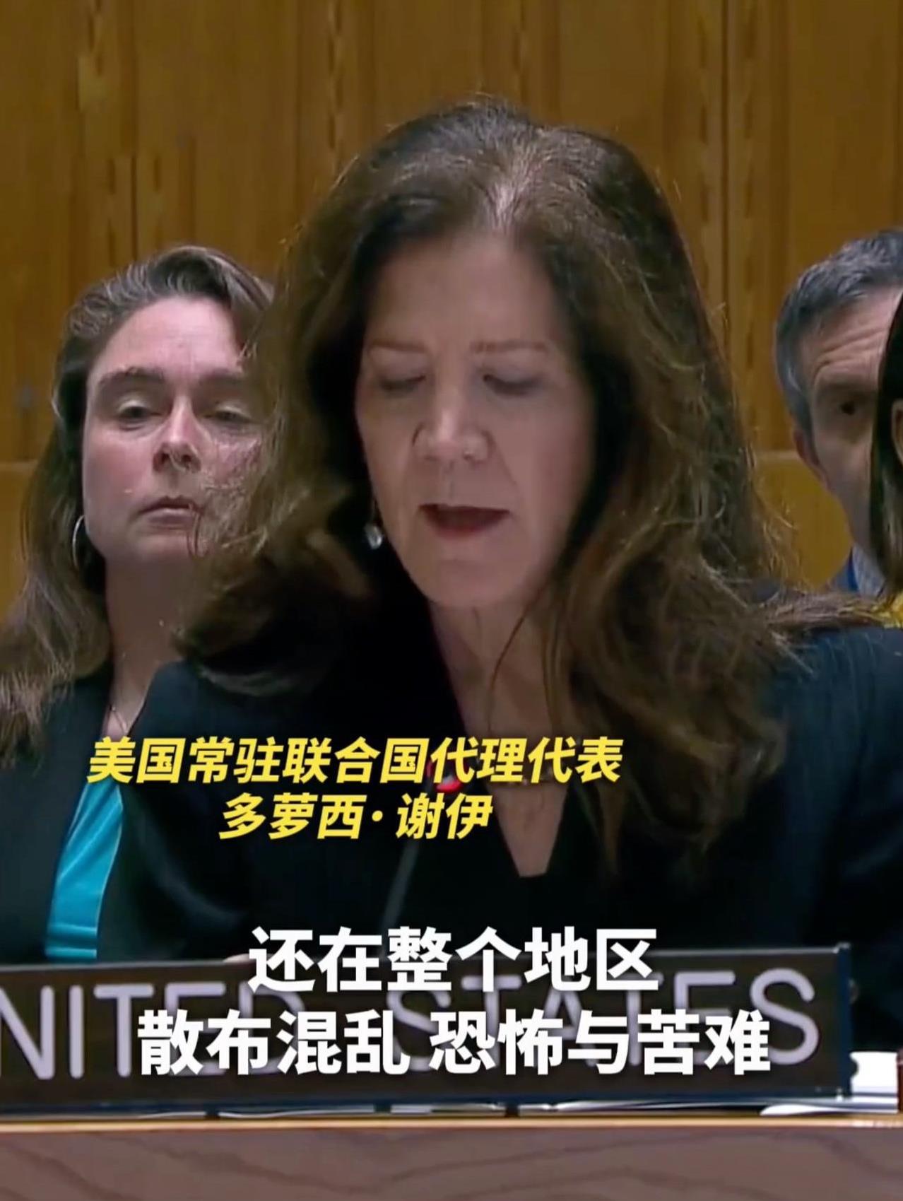 美代表口误大翻车！联合国会上痛批以色列‘散布恐怖’秒变脸