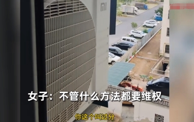 邻居空调外机直怼卧室！热浪噪音双重暴击