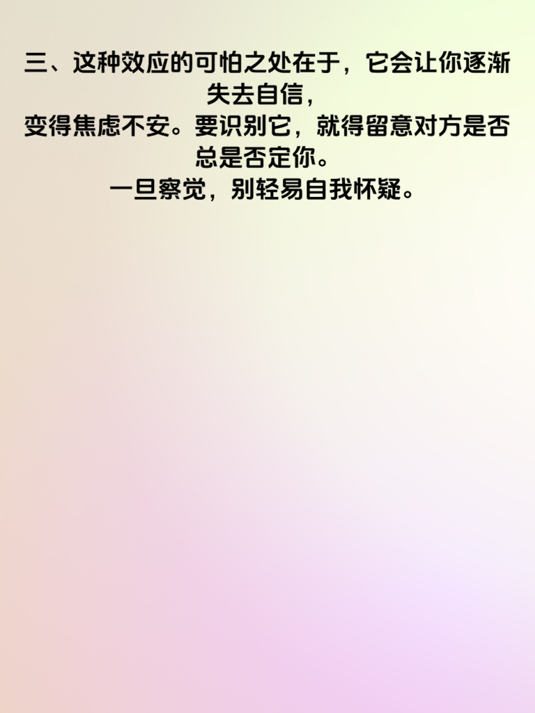 《警惕爱情中的