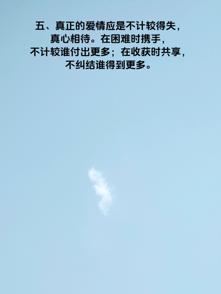爱情死于算计