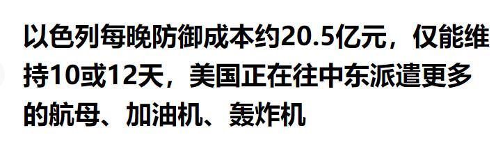 伊朗导弹撕裂以色列防空网！集束弹血洗特拉维夫CBD