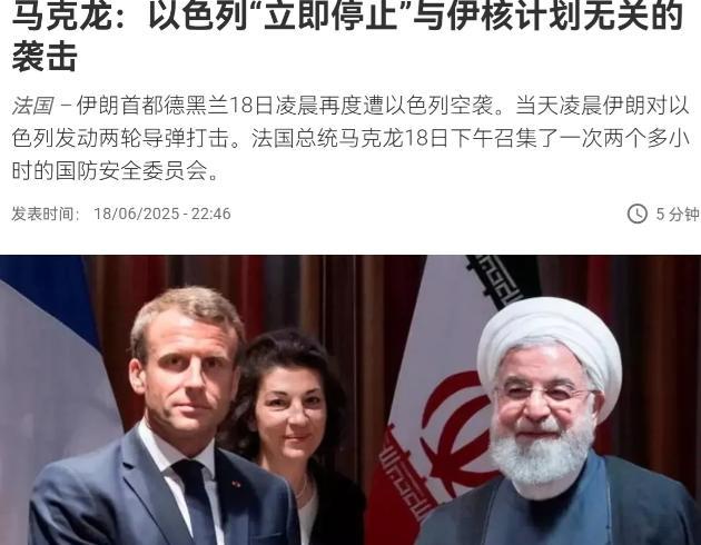马克龙5天急转舵！法国为何从力挺以色列到与欧盟联手施压