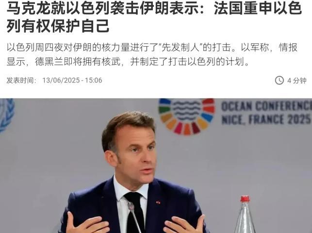 马克龙5天急转舵！法国为何从力挺以色列到与欧盟联手施压
