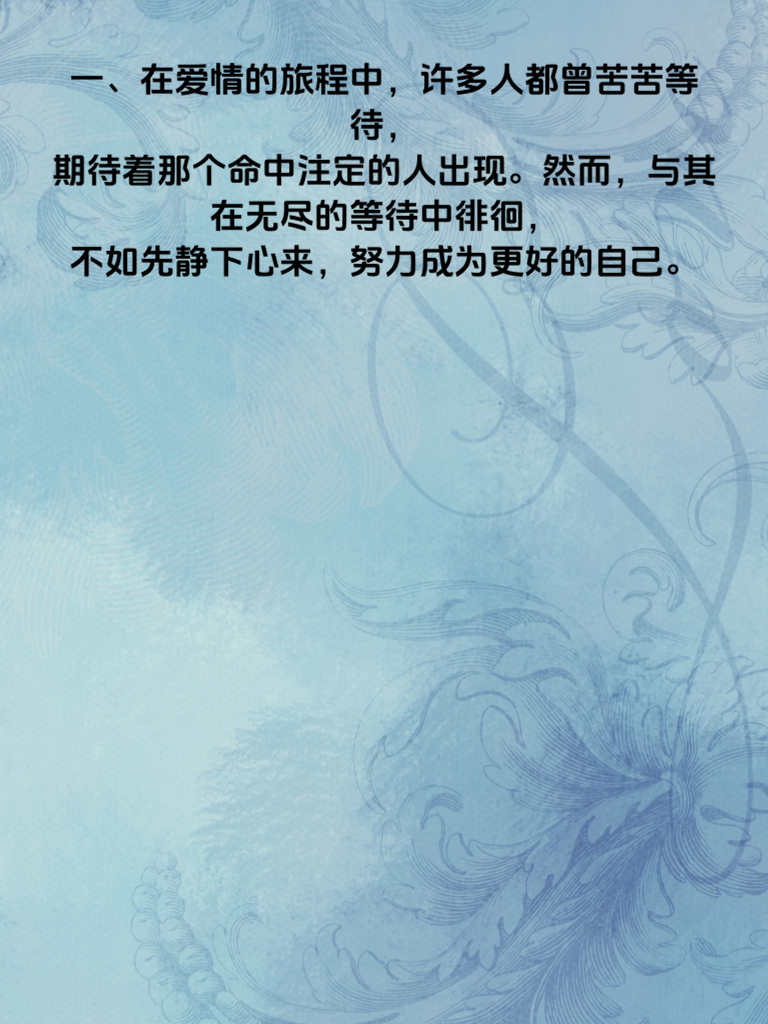 停止等待！先做这5件事让自己闪闪发光