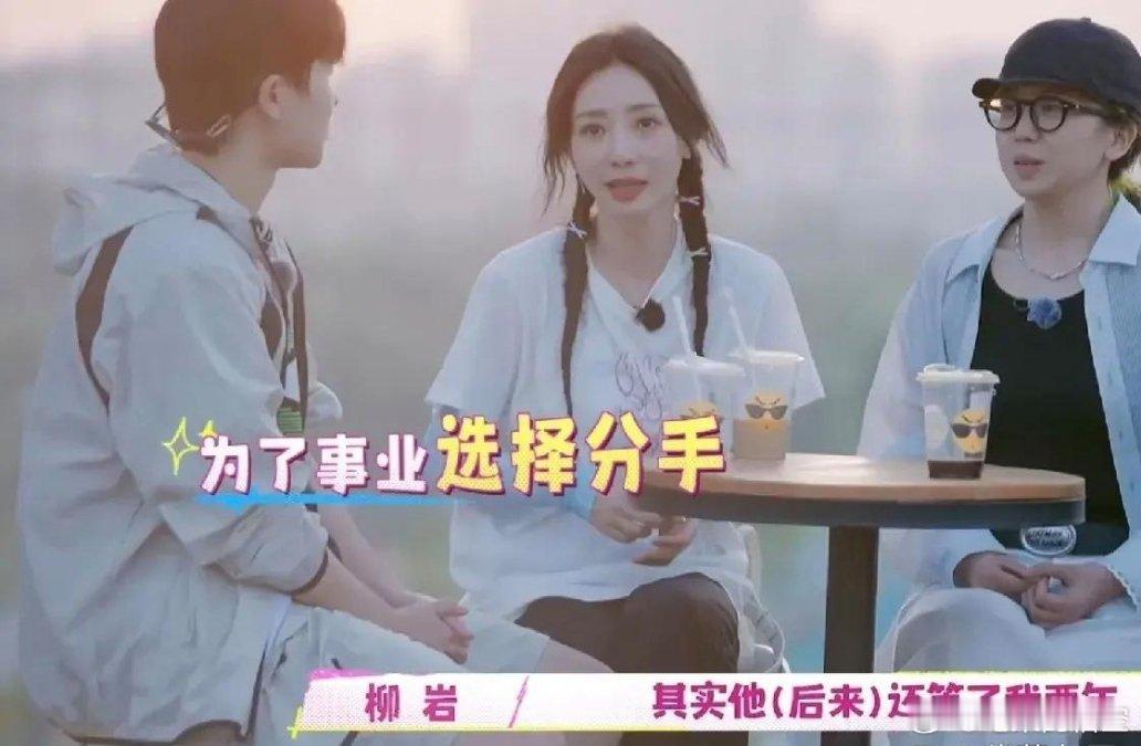 《柳岩含泪回忆