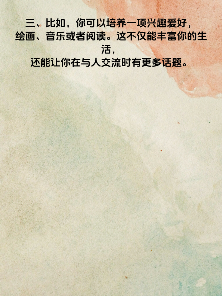 停止等待！先做这5件事让自己闪闪发光