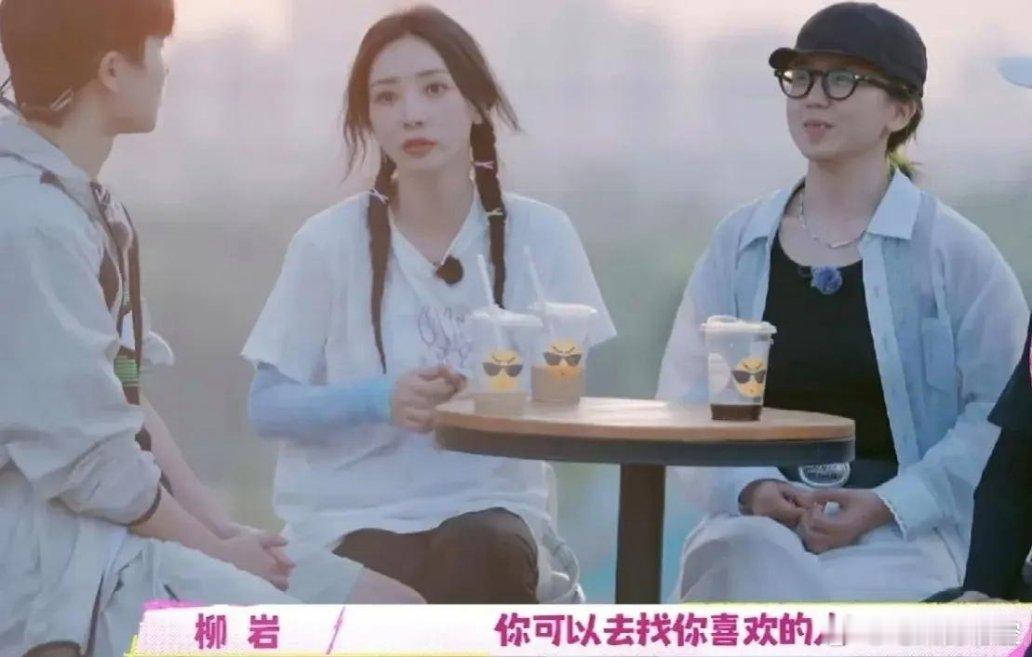 《柳岩含泪回忆
