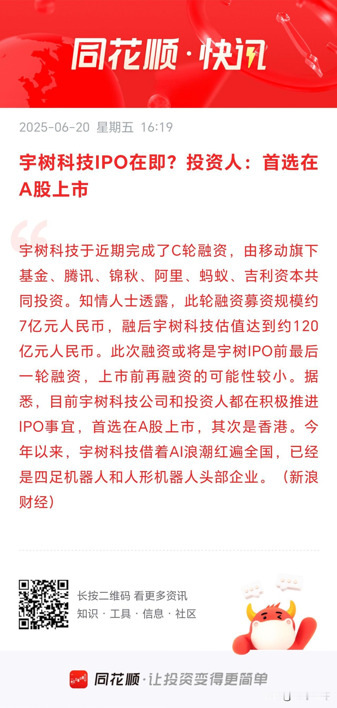 人形机器人泡沫破裂
