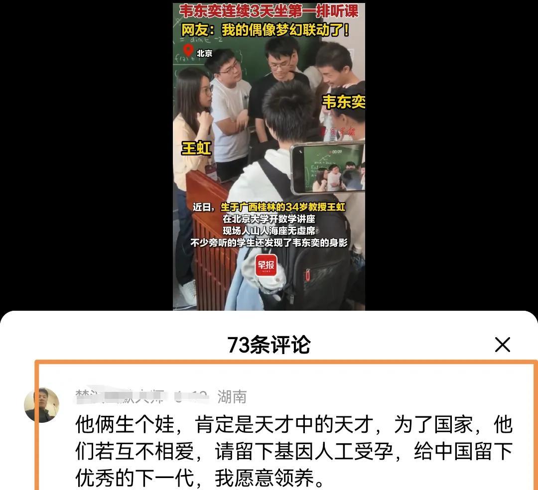 天才结合悲剧