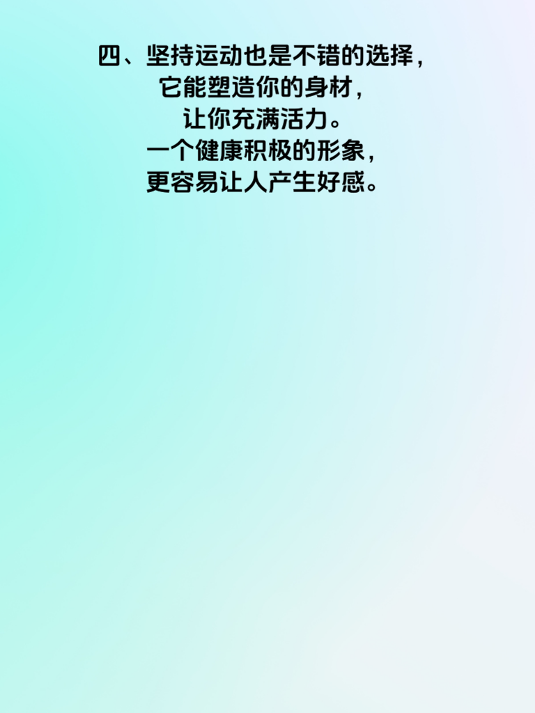 停止等待！先做这5件事让自己闪闪发光
