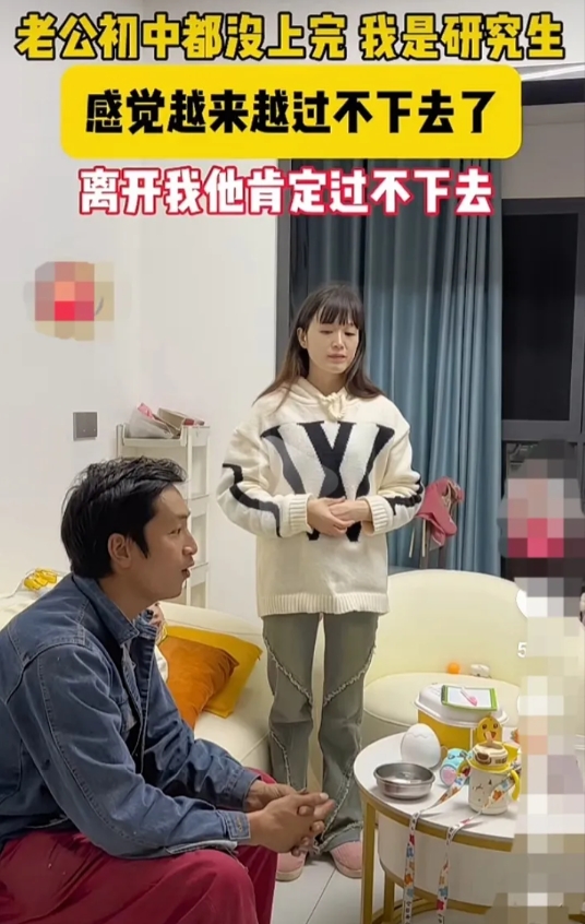 211女硕士与初中瓦工丈夫的婚姻困局