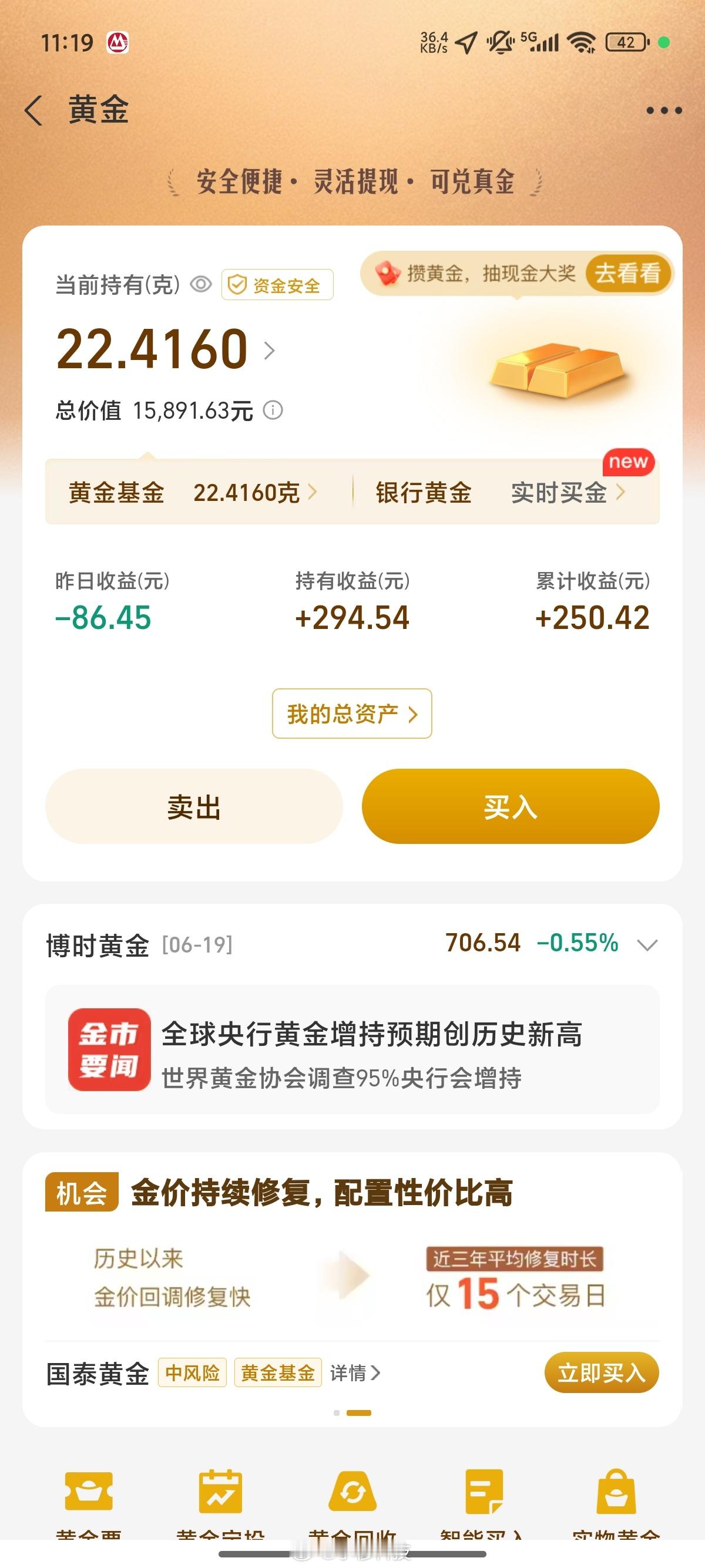 黄金暴跌四天！伊朗以色列开战竟成资本陷阱