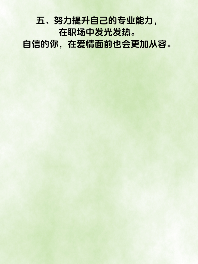 停止等待！先做这5件事让自己闪闪发光
