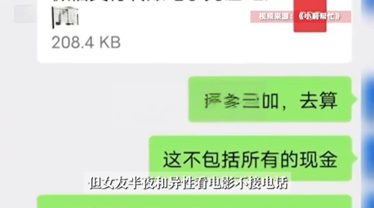恋爱2年狂砸40万！河南男子人财两空