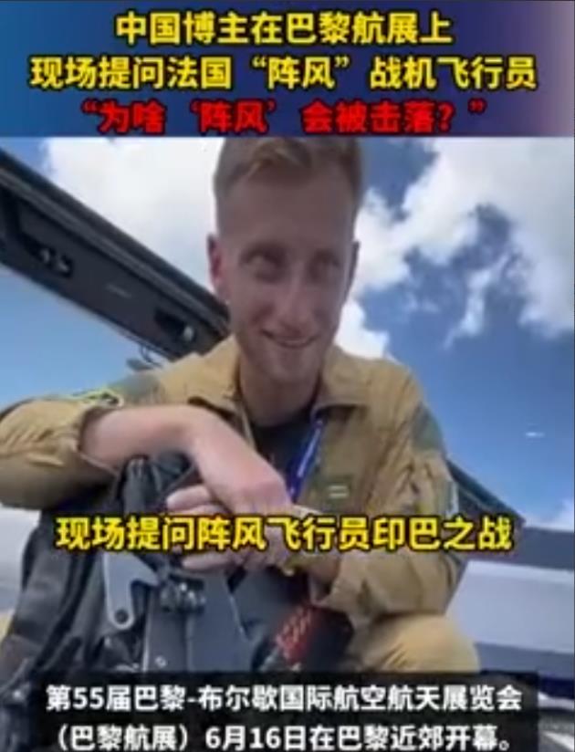 法国飞行员神吐槽印度操作