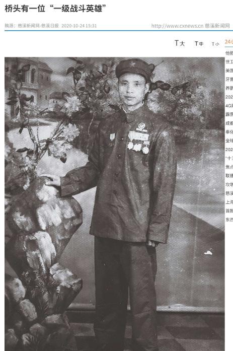 《机枪英雄余新发