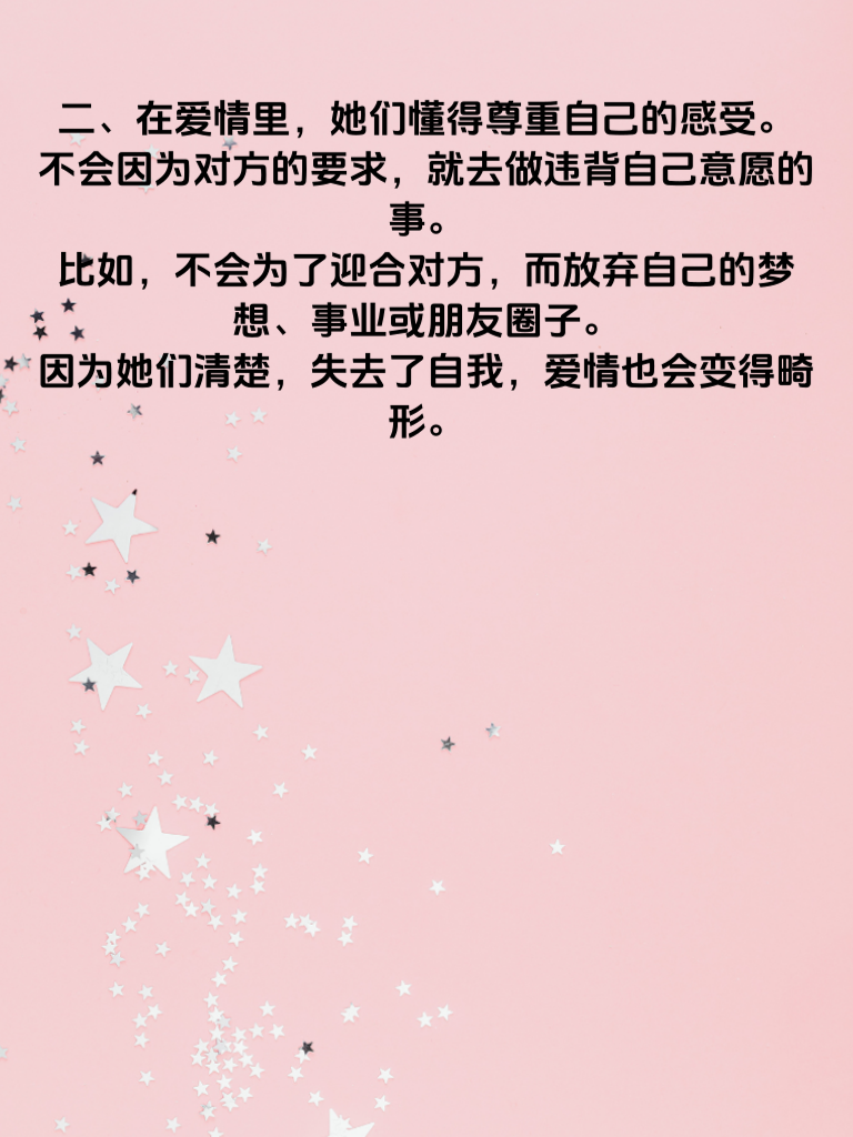 清醒爱