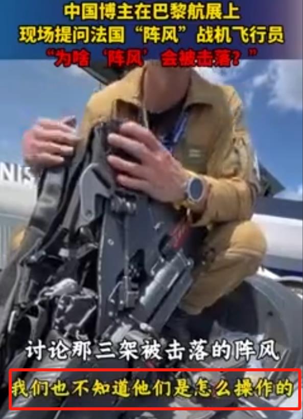 法国飞行员神吐槽印度操作