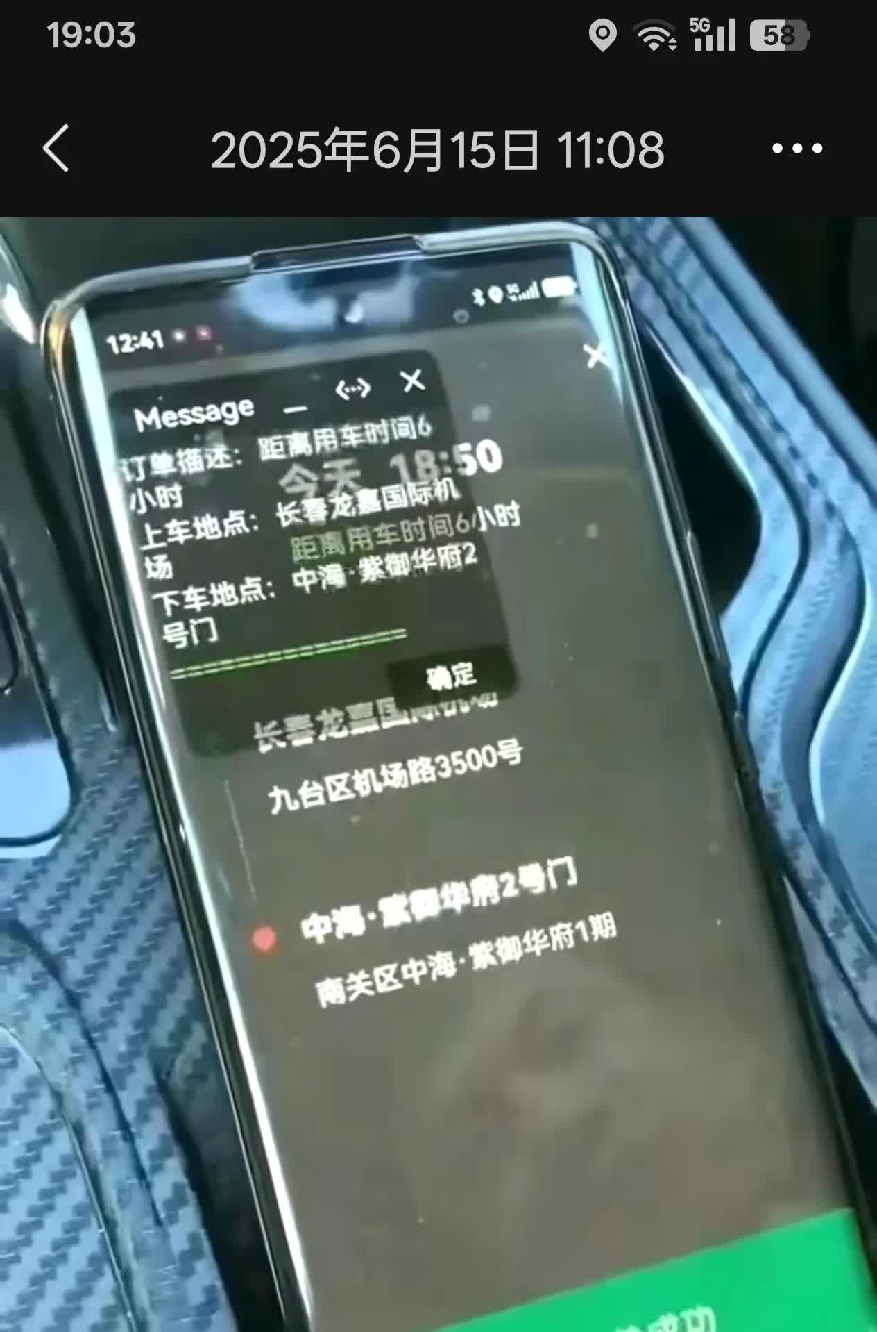 网约车司机揭秘