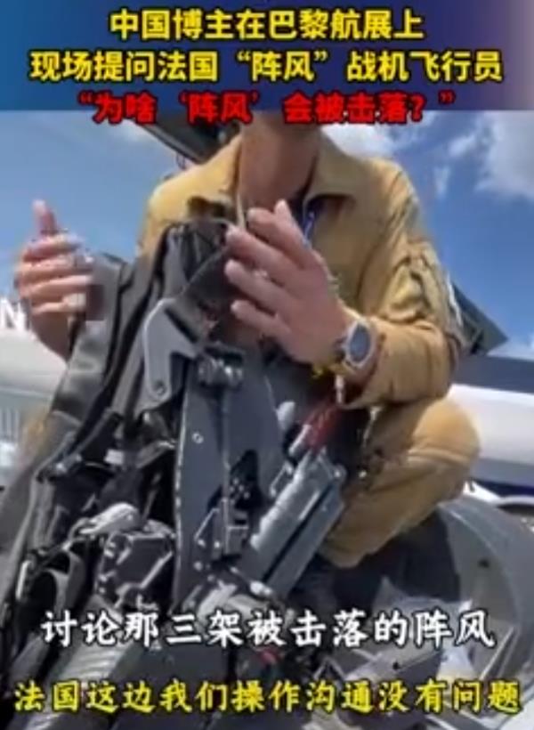 法国飞行员神吐槽印度操作