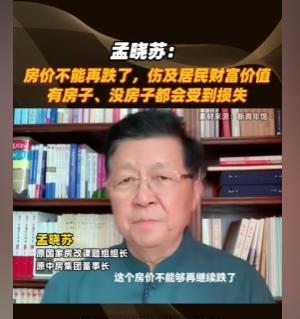 房价跌回150万就愁白头