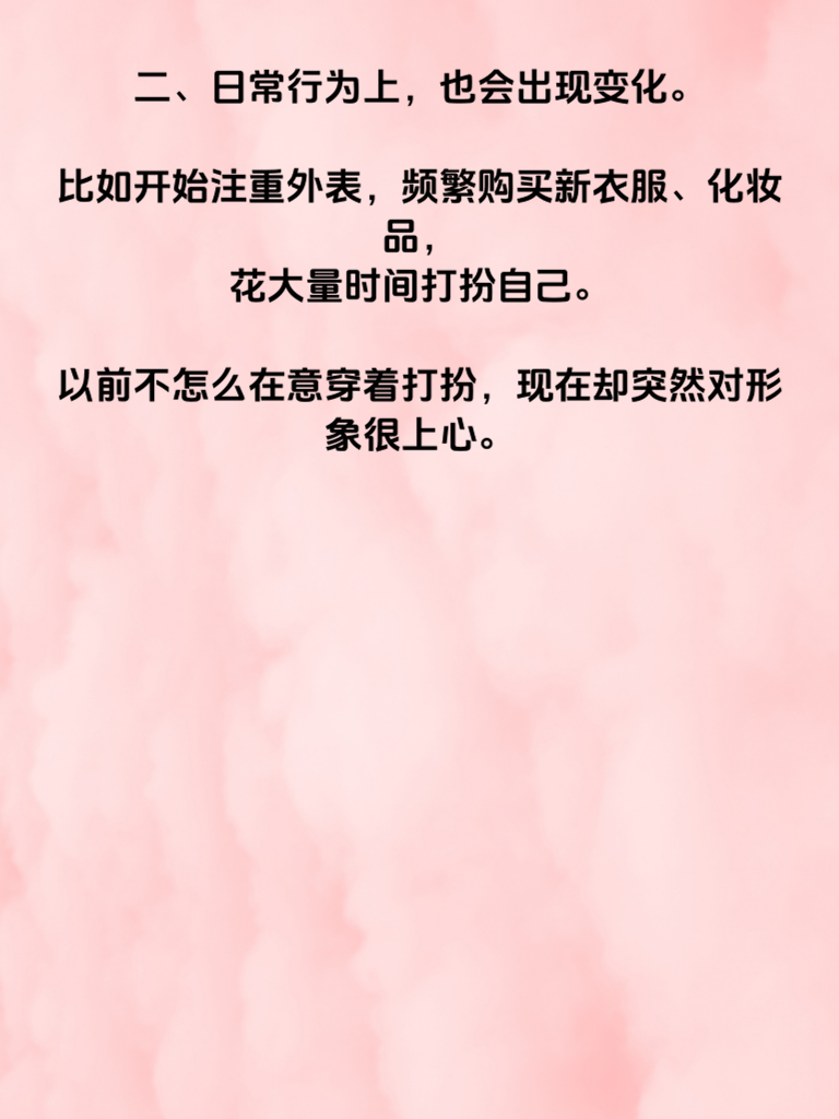中年女性出轨的5大危险信号！第3条太准了