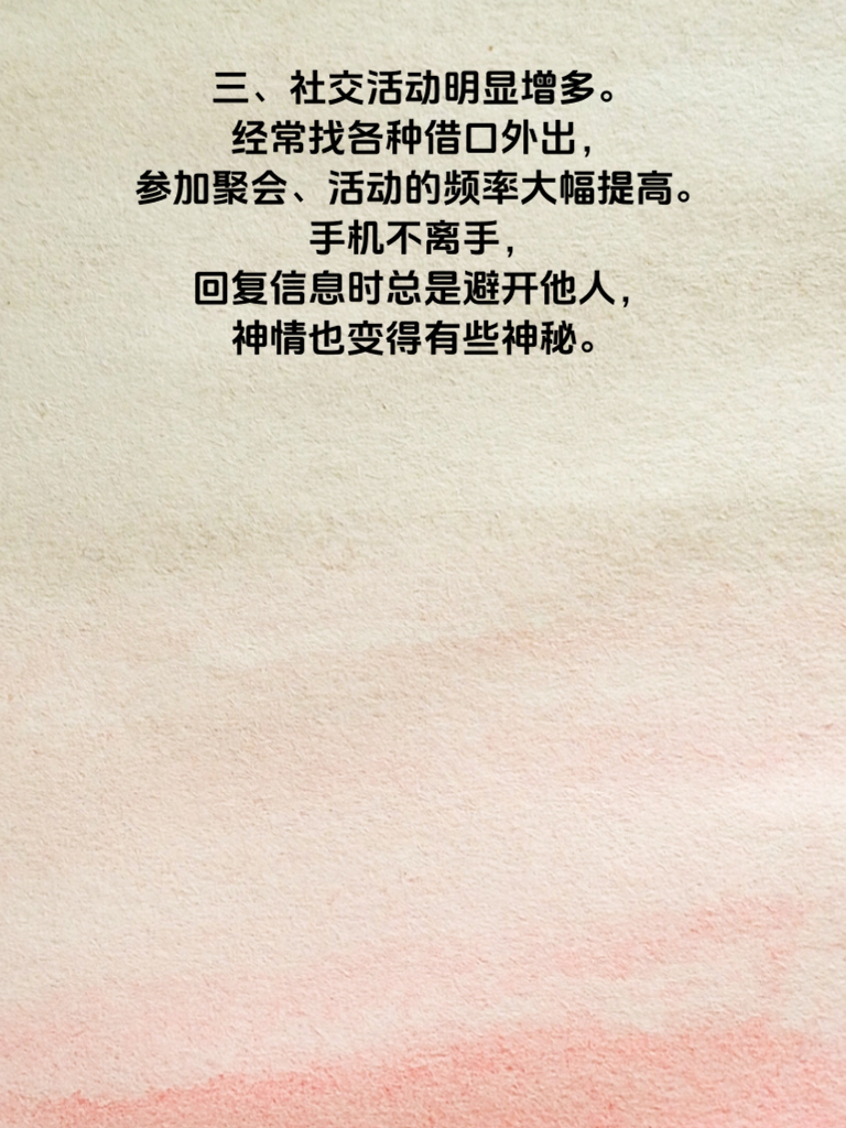 中年女性出轨的5大危险信号！第3条太准了