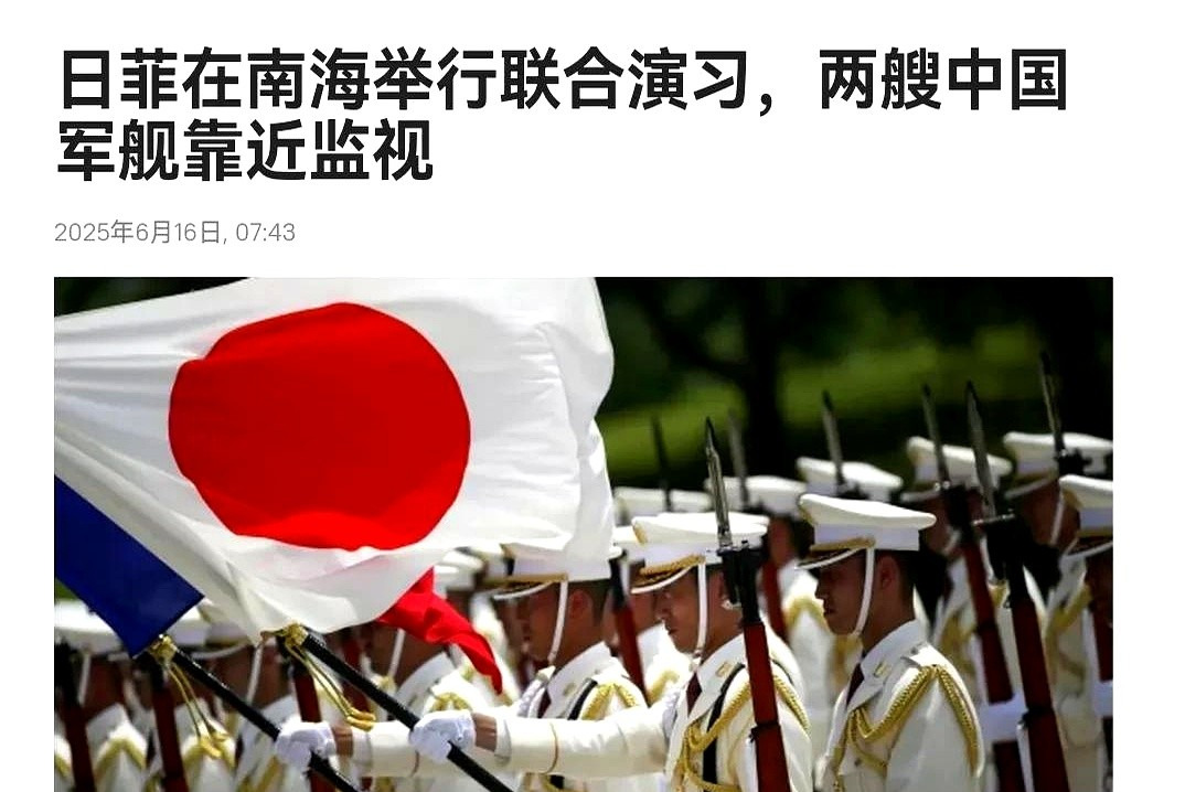 日本南海挑衅！联合军演踩红线