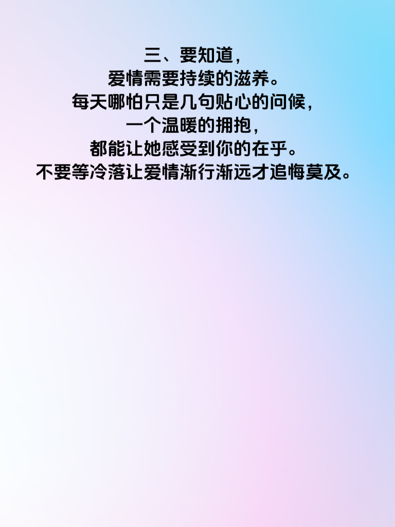 3天冷落=爱情危机