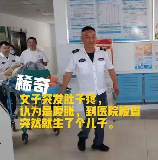 震惊！女子腹痛就医竟当场产子