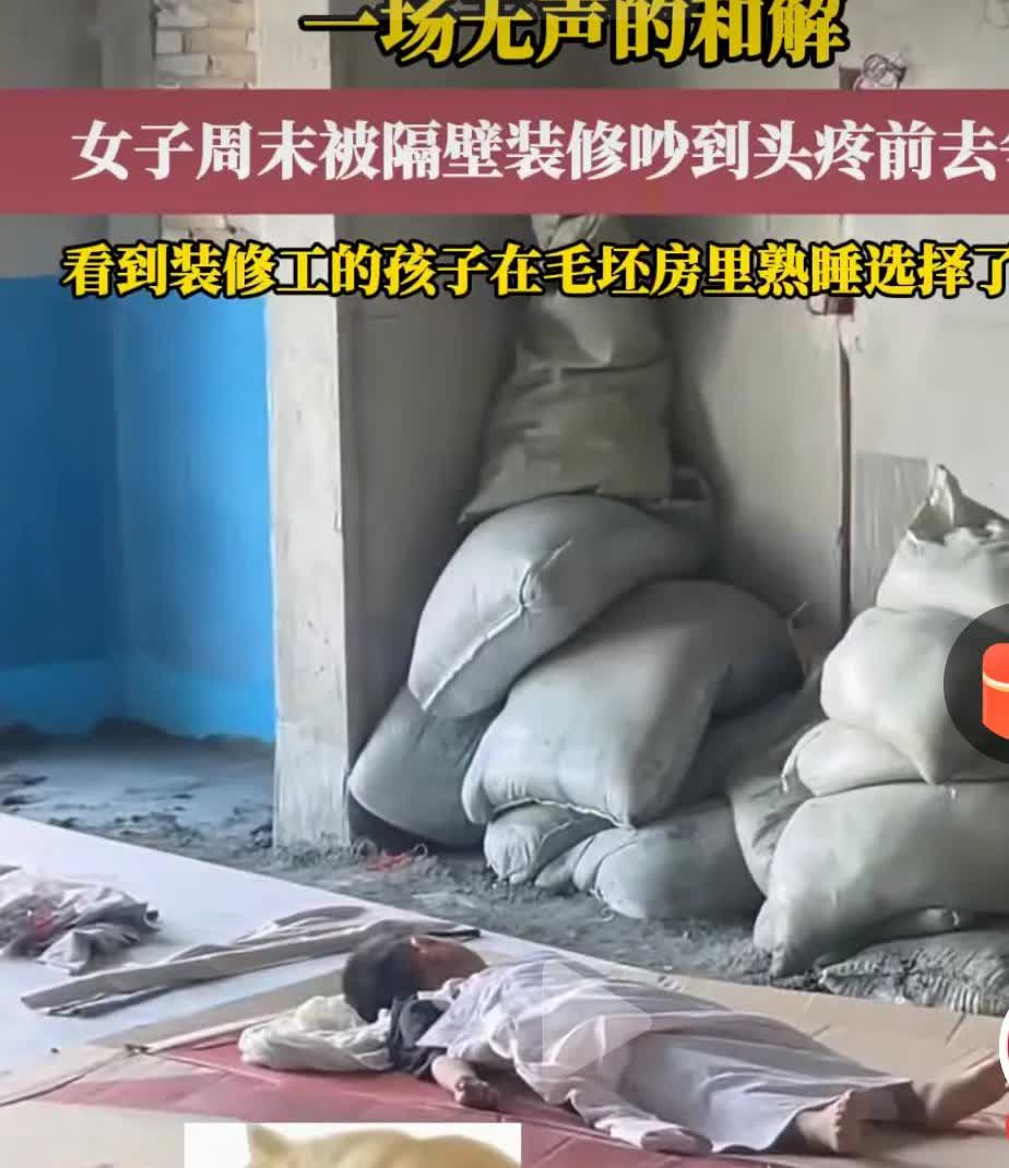 午休被吵怒上门