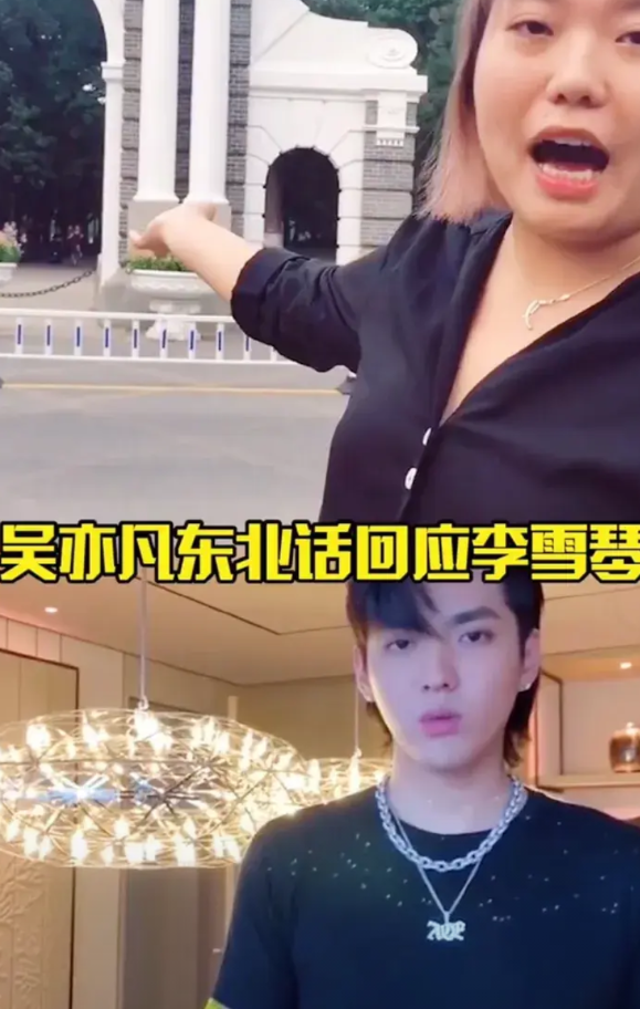李雪琴删光吴亦凡视频遭粉丝围攻！从追星锦鲤到紧急切割