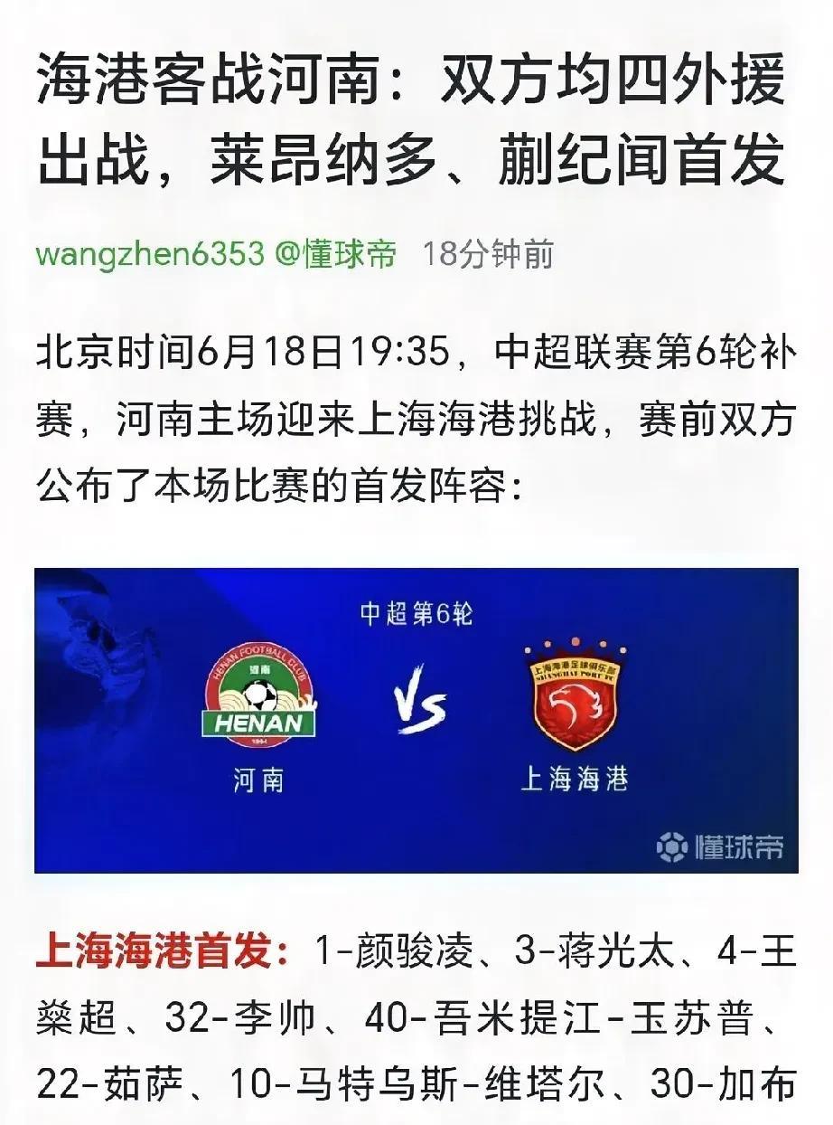 19岁双子星闪耀！蒯蒯纪闻领衔海港青春风暴