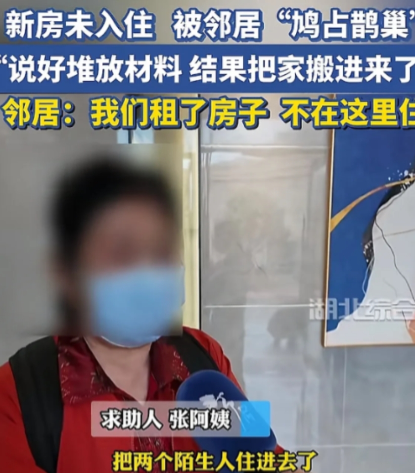 200万新房被邻居偷住4个月！好心借房放材料竟变‘免费民宿’