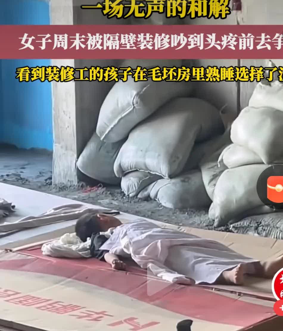 午休被吵怒上门