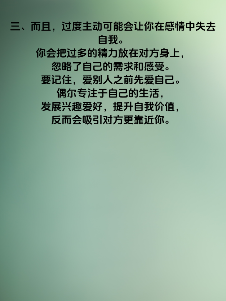 暧昧期这3个雷区千万别踩！太主动的人最后都输了…