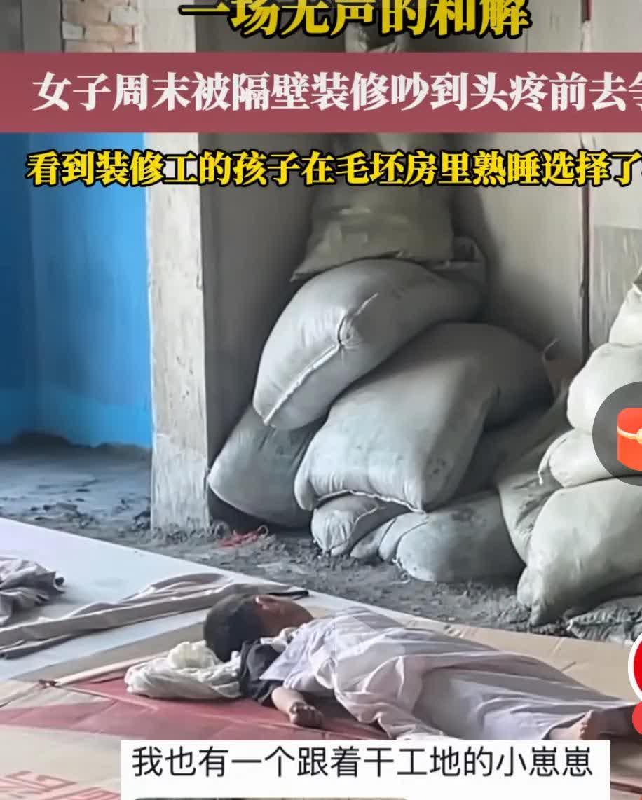 午休被吵怒上门