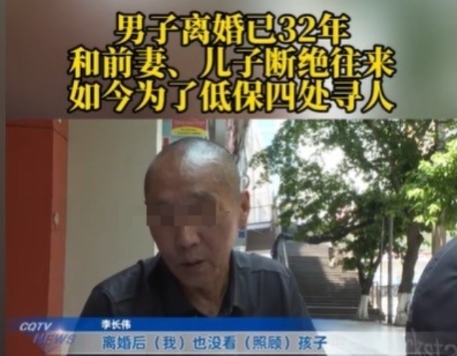 32年不闻不问！64岁渣父落魄街头逼子养老