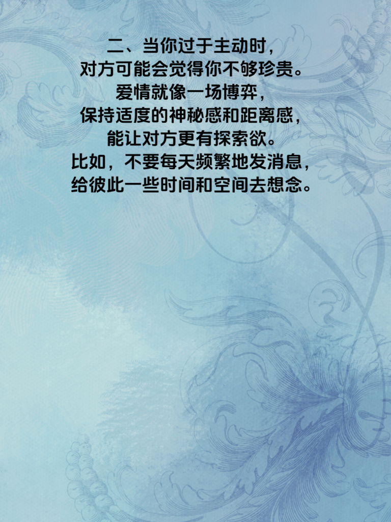 暧昧期这3个雷区千万别踩！太主动的人最后都输了…