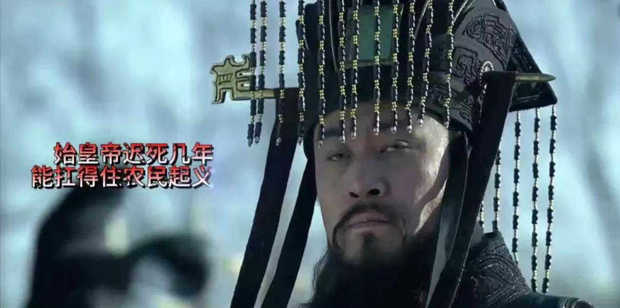 秦始皇若多活三个月